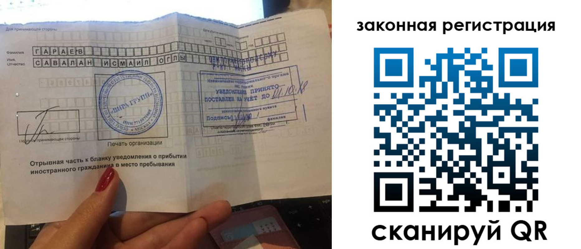 прописка для военкомата в Абазе