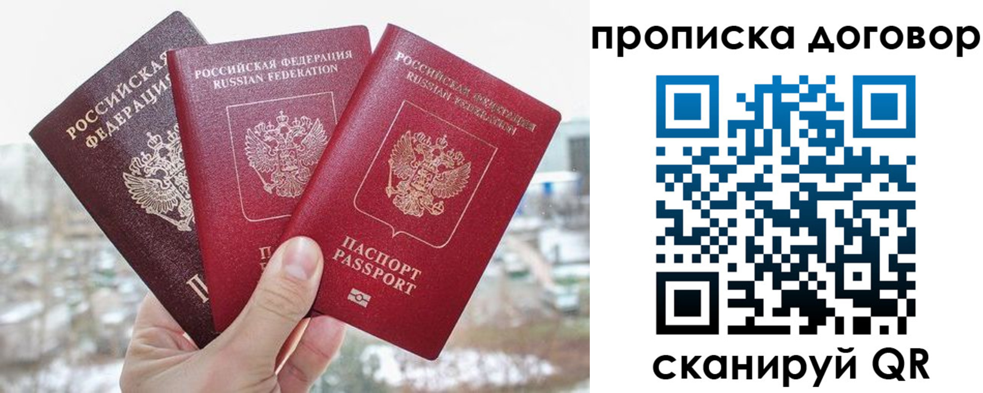 временная регистрация в Абазе