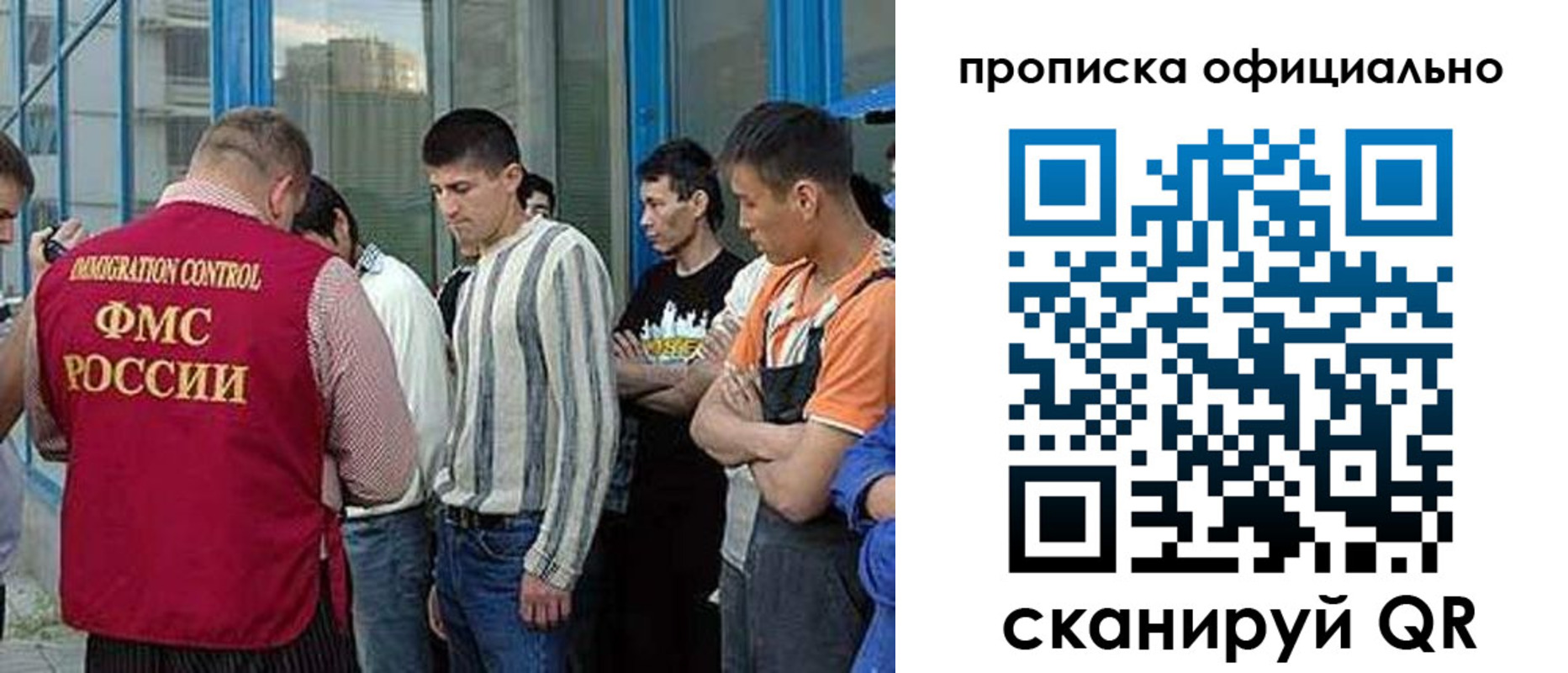 прописка иностранных граждан в Абазе