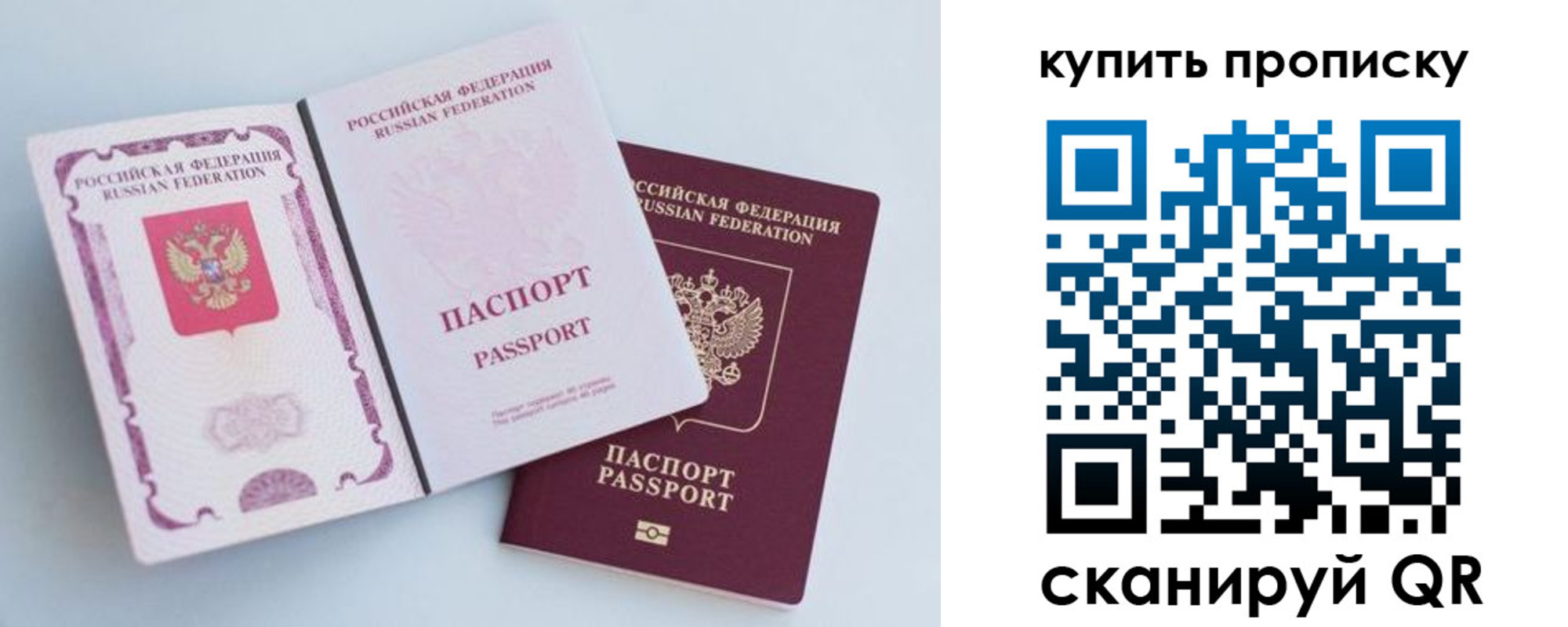 прописка паспорт в Абазе