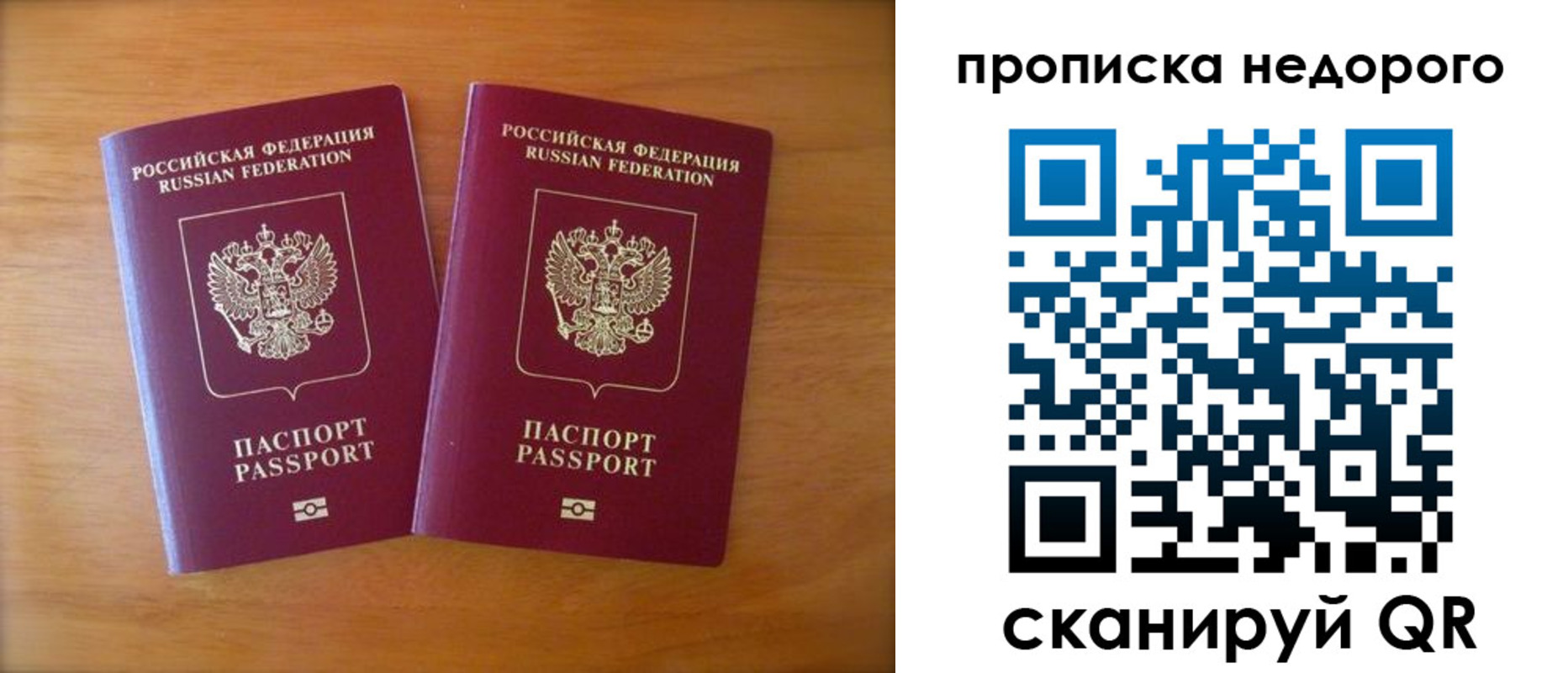временная прописка в Абазе